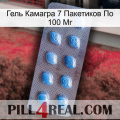 Гель Камагра 7 Пакетиков По 100 Мг viagra3